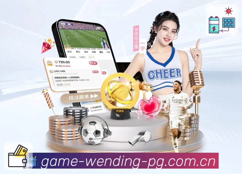 扫码下载<strong>问鼎pg</strong>App 赛事信息集中