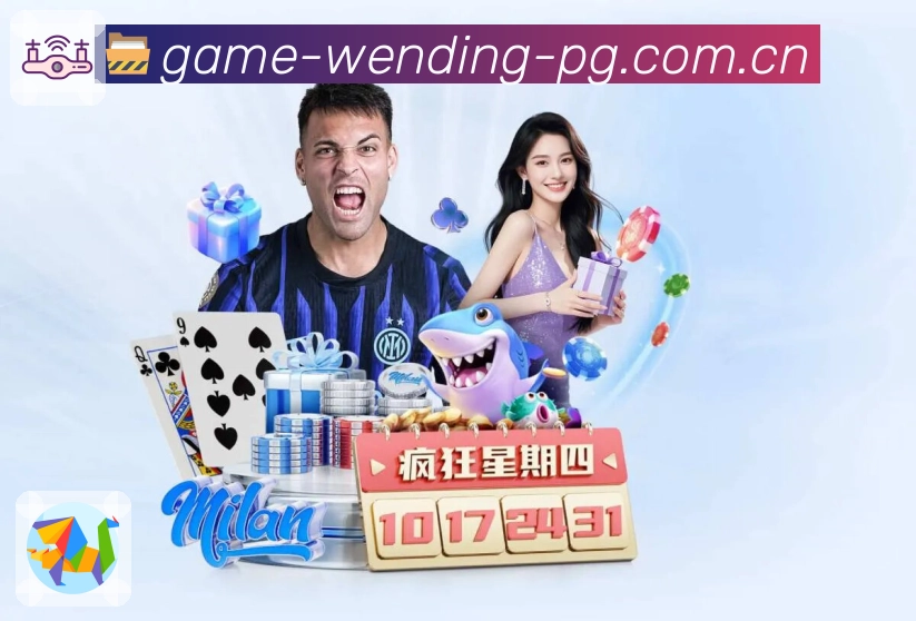 <strong>问鼎pg</strong>行为风控与保护